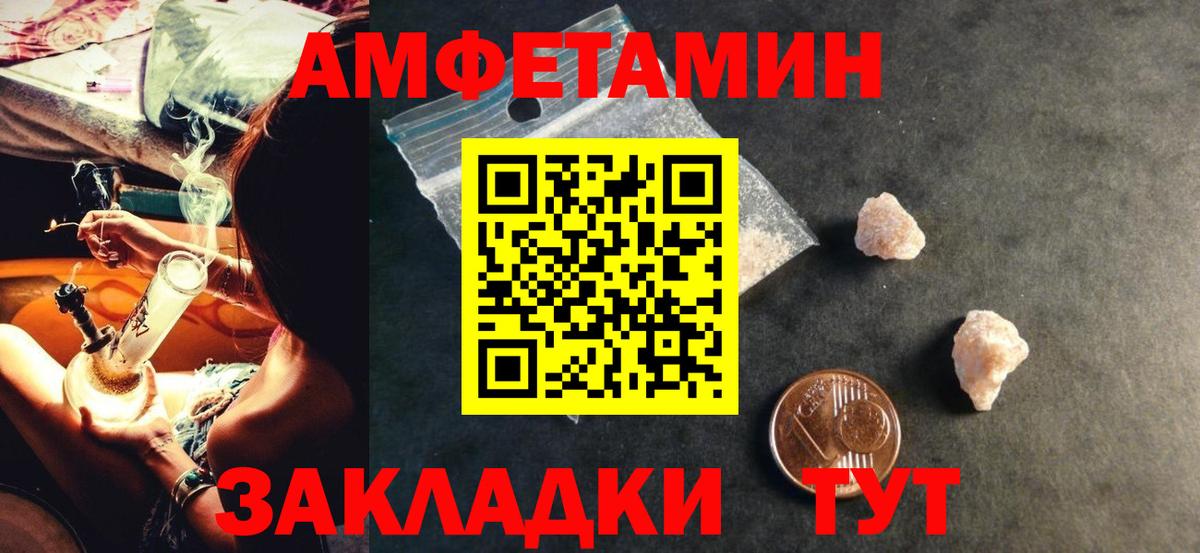 АМФ 97%  Вход с VPN  Амфетамин  ОМГ ОМГ tor  Ейск 