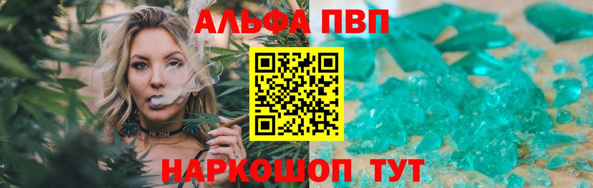 A PVP СК  Вход с VPN  Alfa_PVP СК  цены наркотик  Ейск 