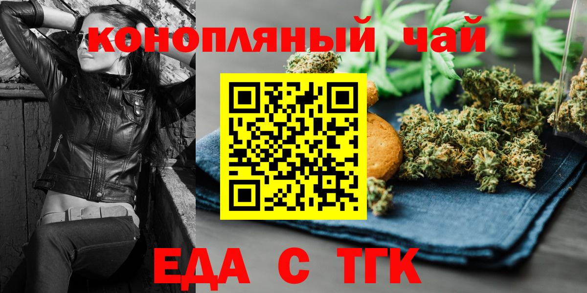 Canna-Cookies марихуана  Вход с VPN  Ейск 