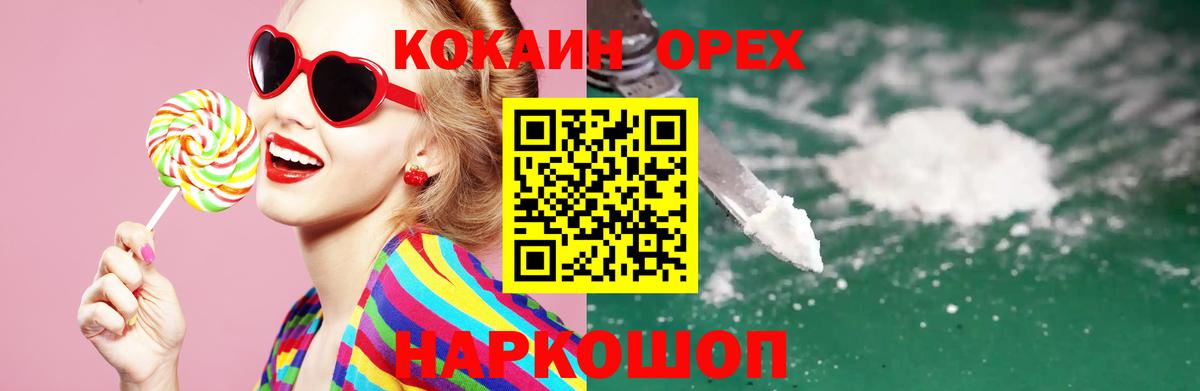 Кокаин  КОКАИН Перу  Вход с VPN  Кокаин FishScale  Ейск 
