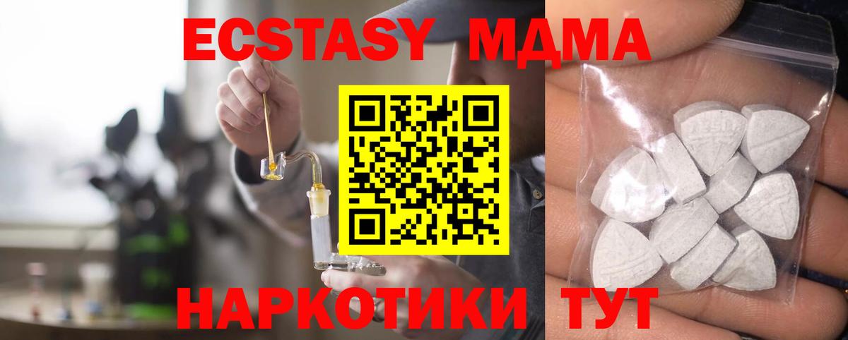 ЭКСТАЗИ круглые  Ecstasy  Вход с VPN  Ейск  Ecstasy XTC 