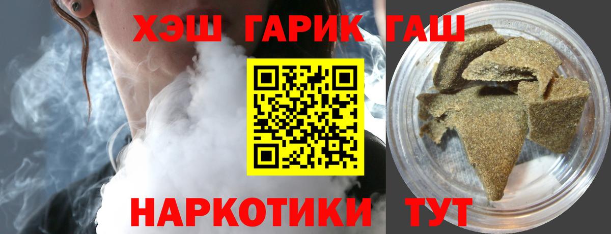 ГАШ ice o lator  ГАШ AMNESIA HAZE  Вход с VPN  Ейск 