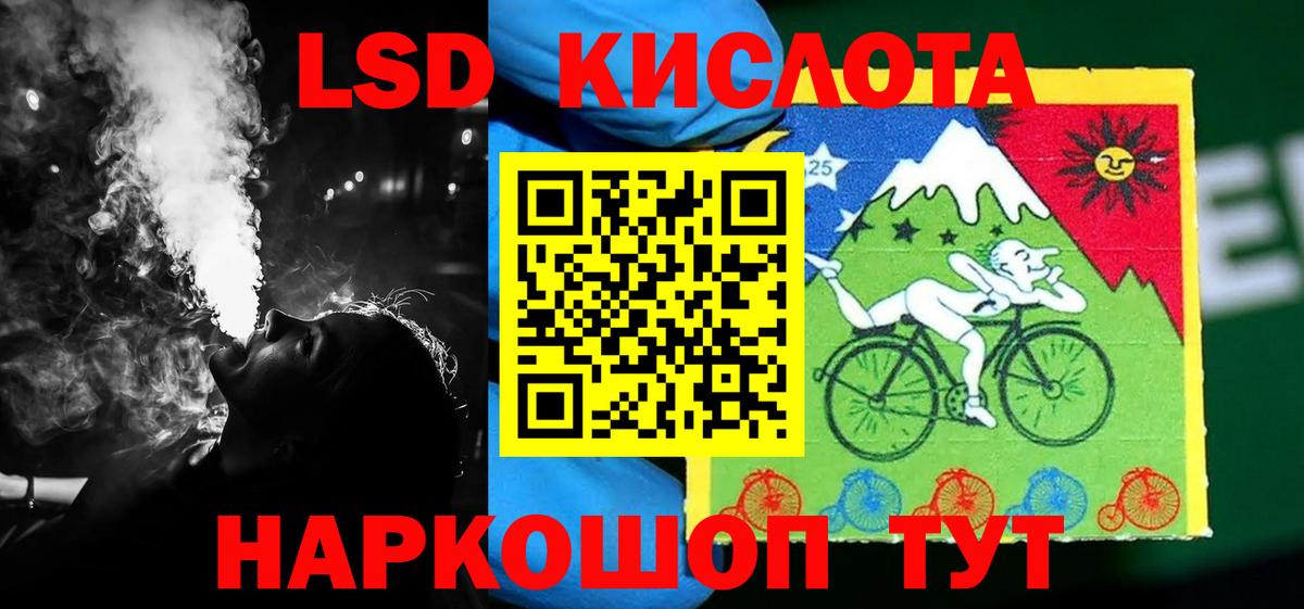 LSD-25 экстази ecstasy Ейск