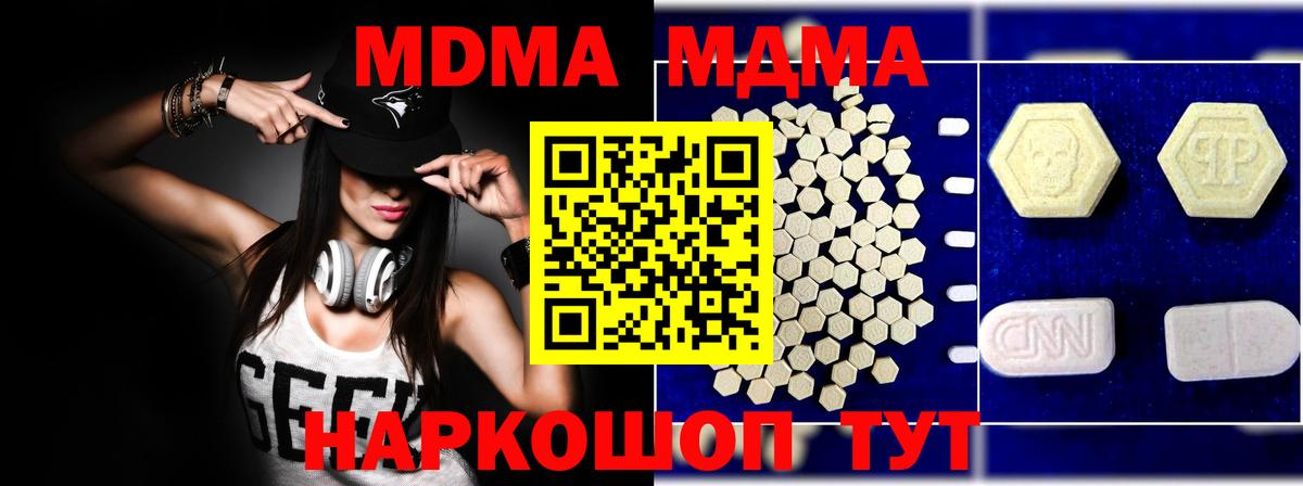 Ейск  MDMA  Вход с VPN  MDMA crystal 