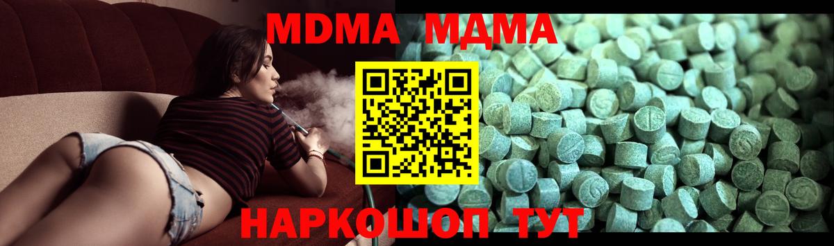 МДМА кристаллы Ейск