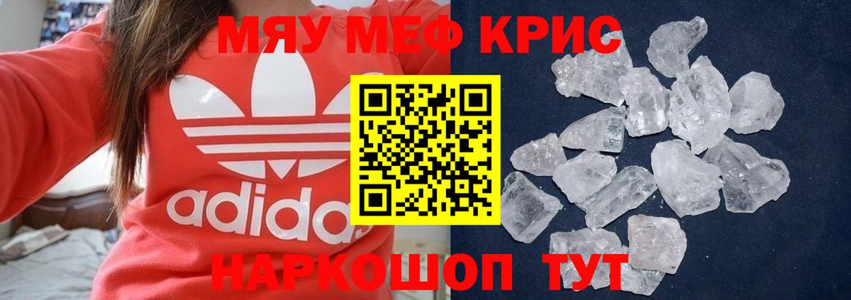 МЕФ  Вход с VPN  Ейск  Меф мука 