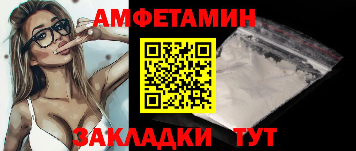 МЕТАМФЕТАМИН витя Ейск