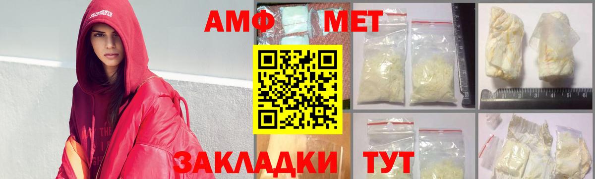 МЕТАМФЕТАМИН  Вход с VPN  Метамфетамин Декстрометамфетамин 99.9%  Ейск  Метамфетамин Декстрометамфетамин 99.9% 