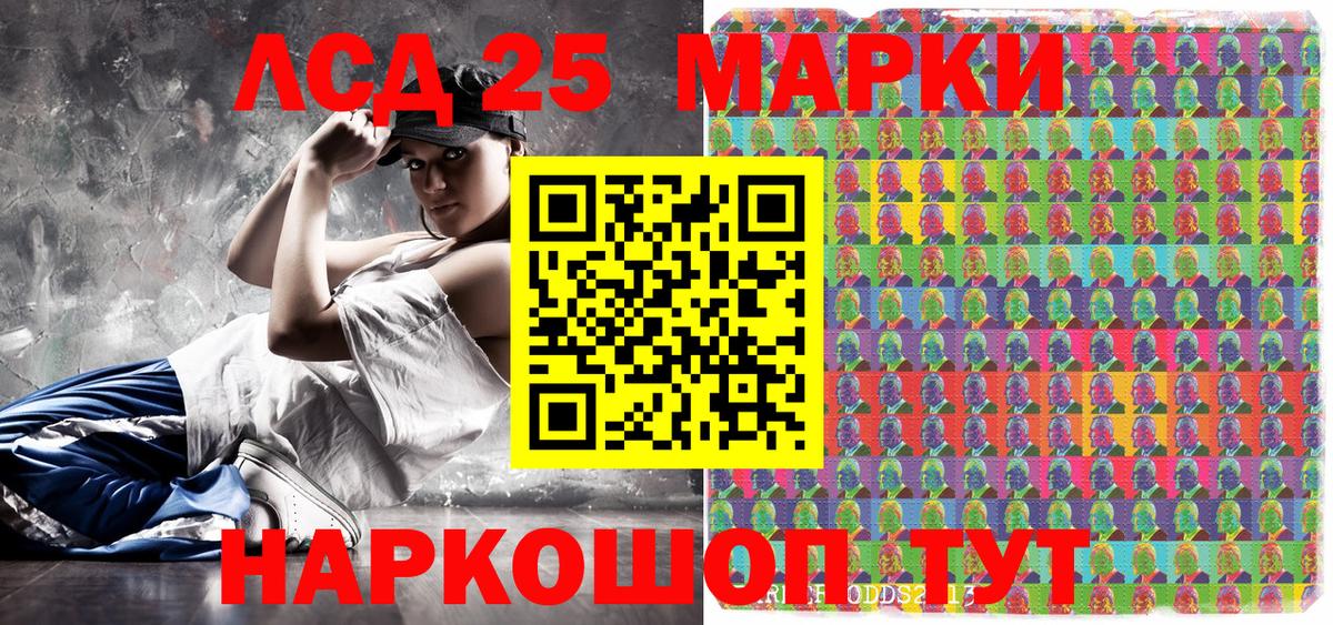 Наркотические марки 1,8мг Ейск