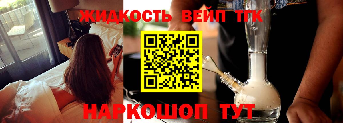 Ейск  ТГК вейп с тгк  Вход с VPN 