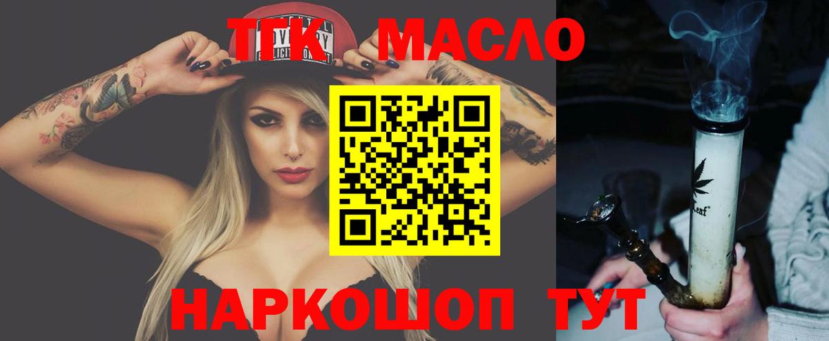 ТГК Wax Ейск