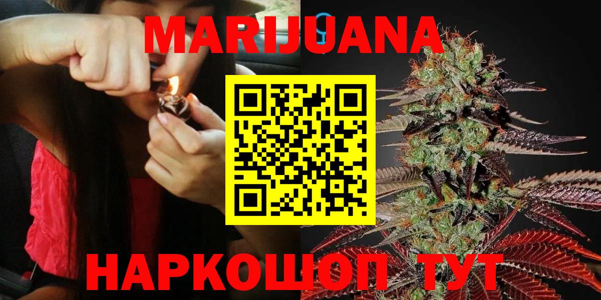 Канабис сатива  Вход с VPN  Марихуана план  Ейск 